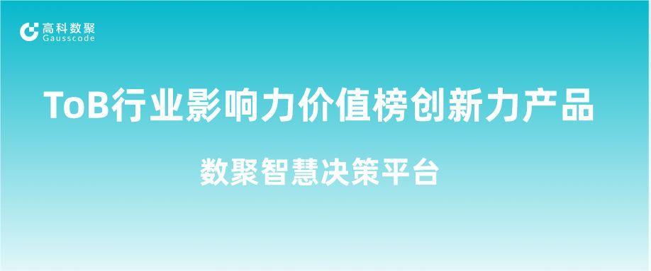 再获认可！微拍堂官网荣获ToB行业影响力价值榜创新力产品