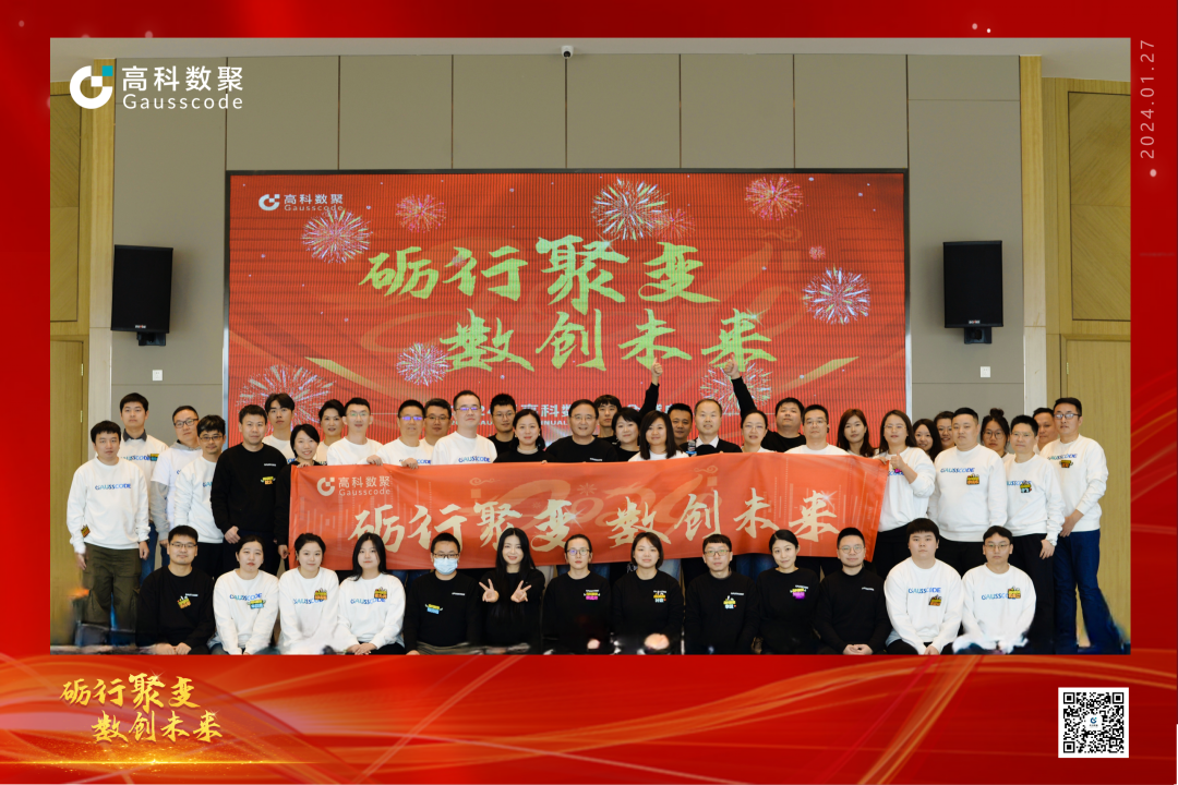 砺行聚变 数创未来 | 微拍堂官网2023年年会盛大举行