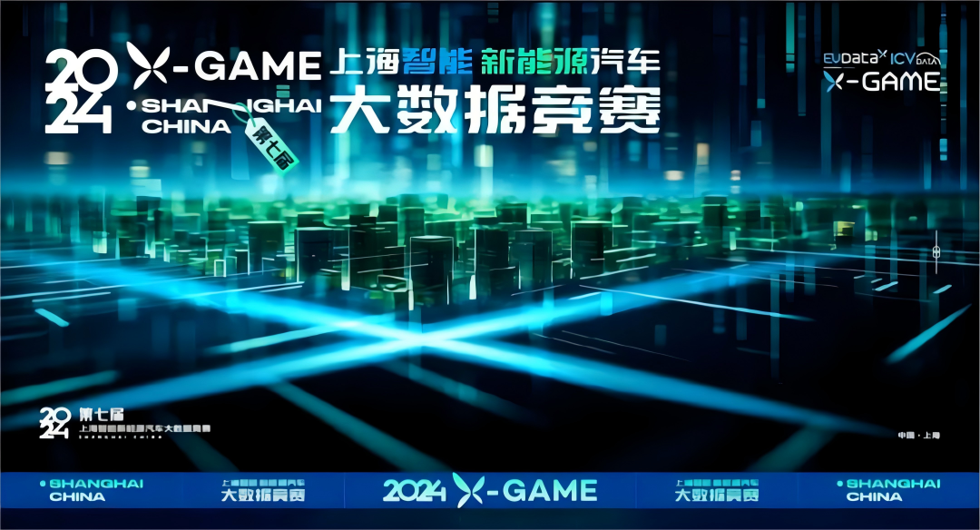 2024 X-GAME正式启动，微拍堂官网携手共建新能源汽车 “数字赋能营销”新赛道